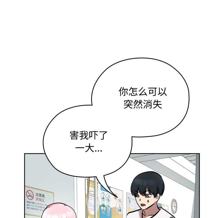 耳邊的初戀鬼神第8話