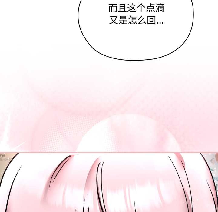 耳邊的初戀鬼神第8話