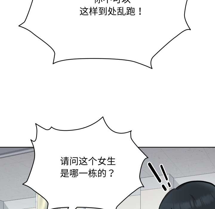 耳边的初恋鬼神第8話