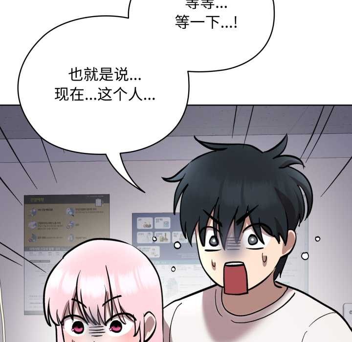 耳邊的初戀鬼神第8話