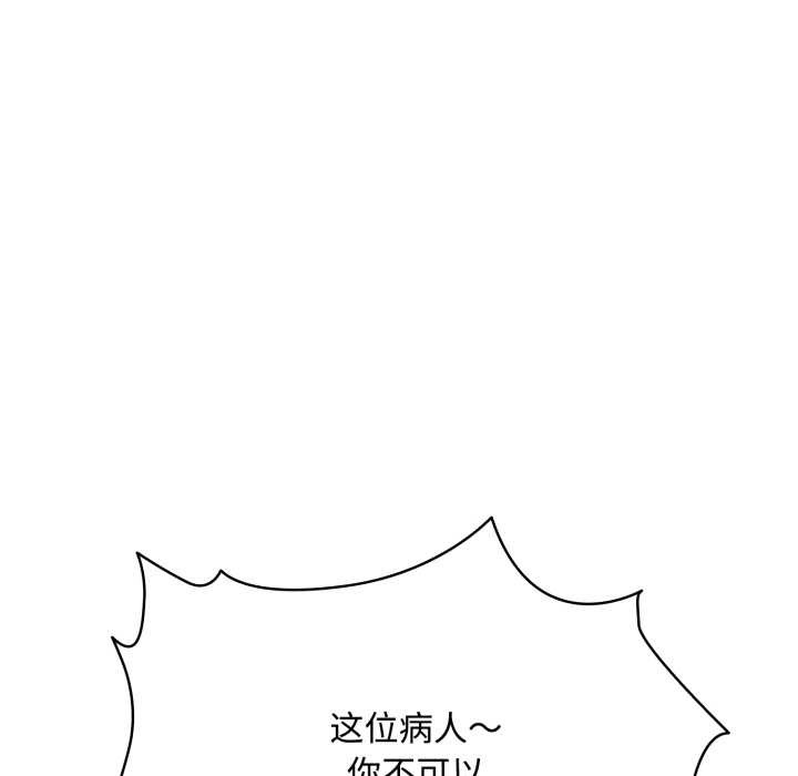 耳邊的初戀鬼神第8話