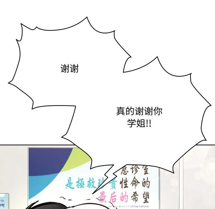 耳边的初恋鬼神第8話