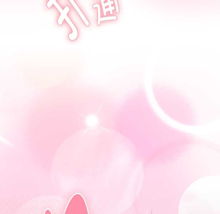 耳邊的初戀鬼神第8話