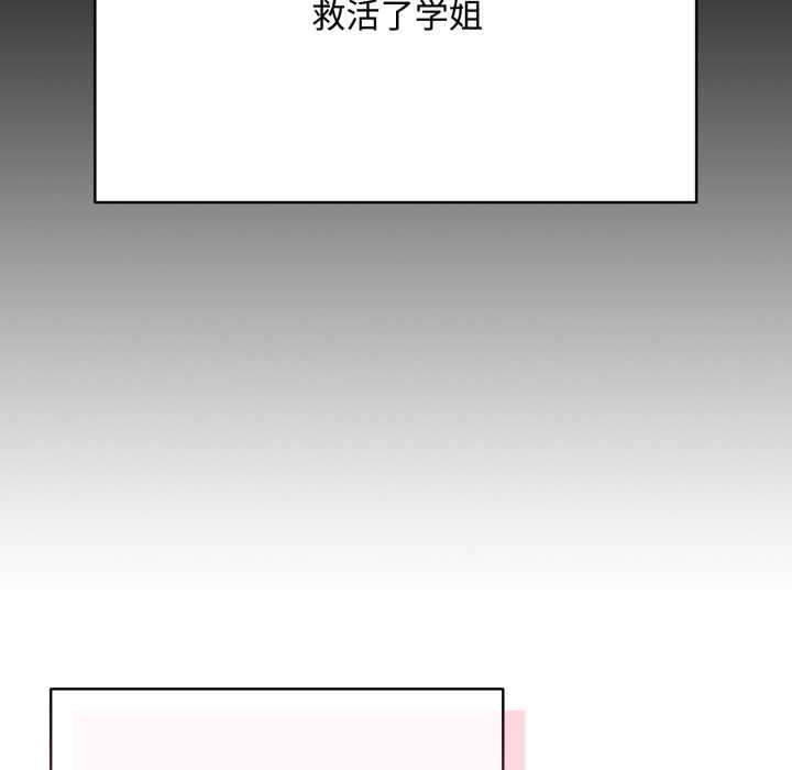 耳边的初恋鬼神第8話