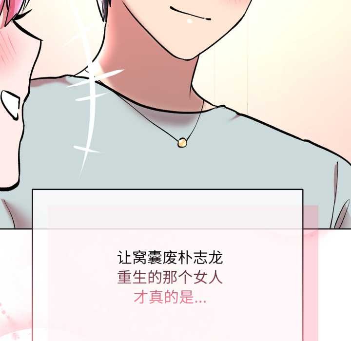 耳邊的初戀鬼神第8話