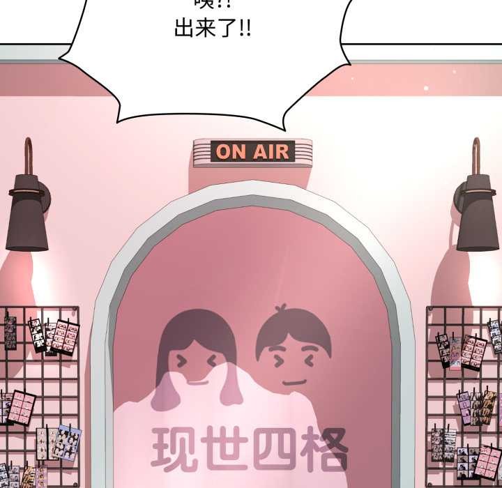 耳邊的初戀鬼神第8話