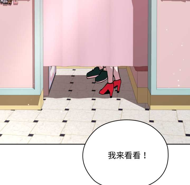 耳邊的初戀鬼神第8話