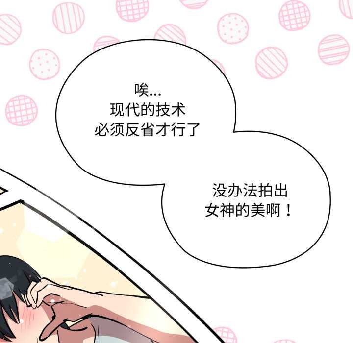 耳邊的初戀鬼神第8話