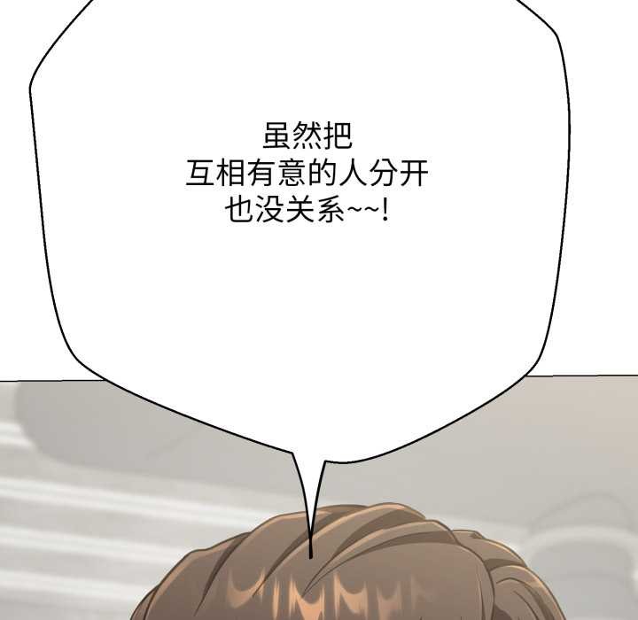 黑帮千金养成记第4話