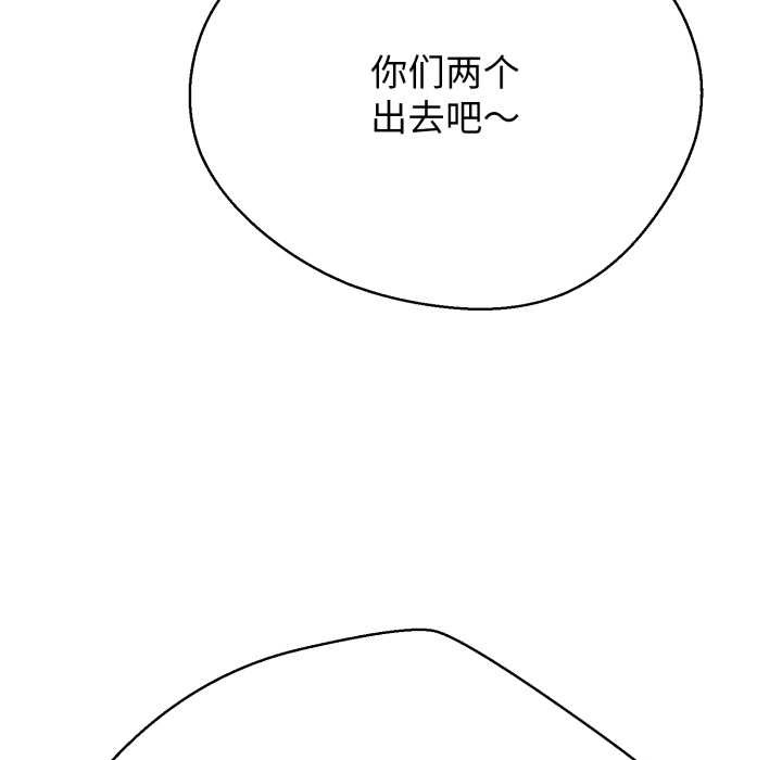 黑幫千金養成記第4話