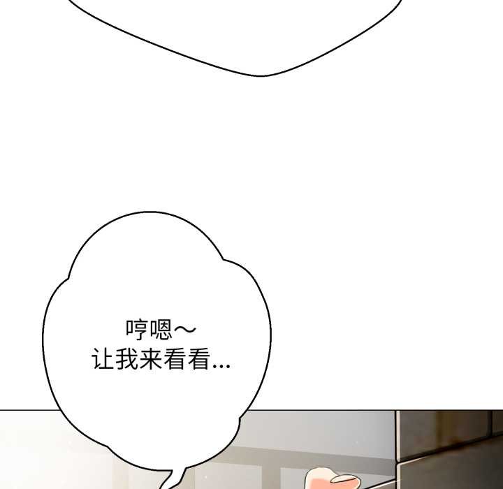 黑幫千金養成記第4話