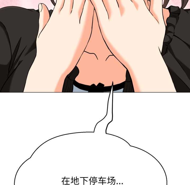 黑幫千金養成記第4話