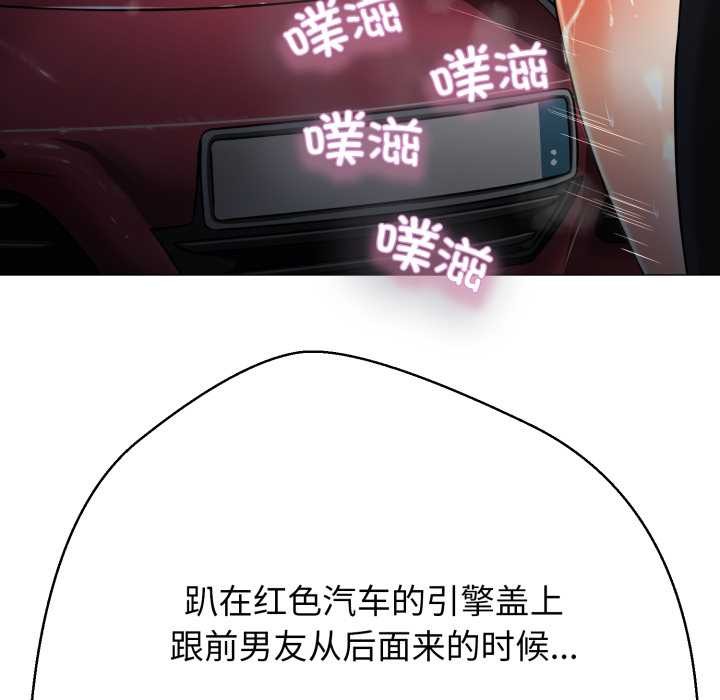 黑帮千金养成记第4話