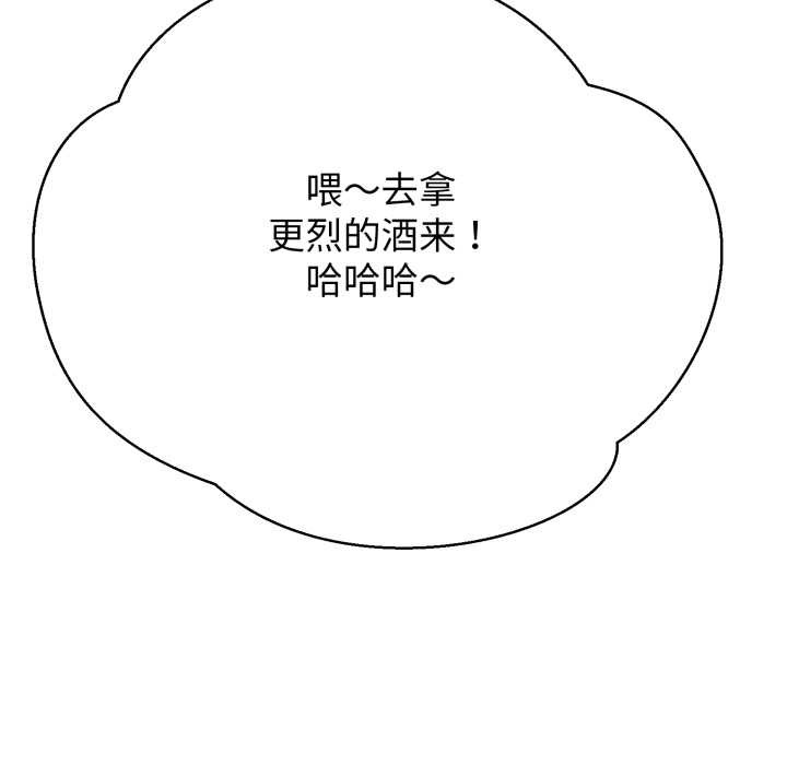 黑幫千金養成記第4話