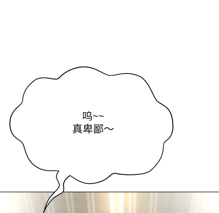 黑幫千金養成記第4話