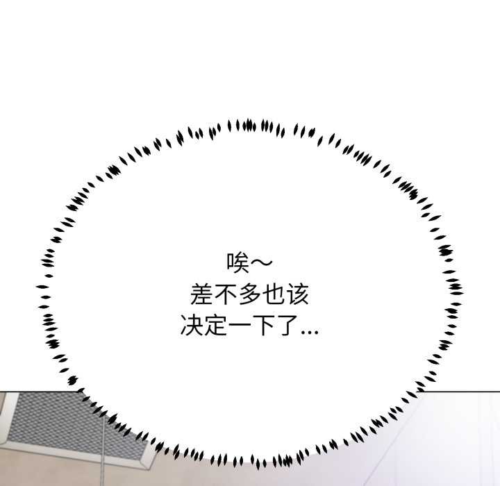 黑帮千金养成记第4話