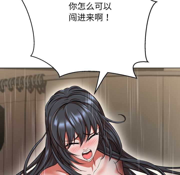 黑帮千金养成记第4話