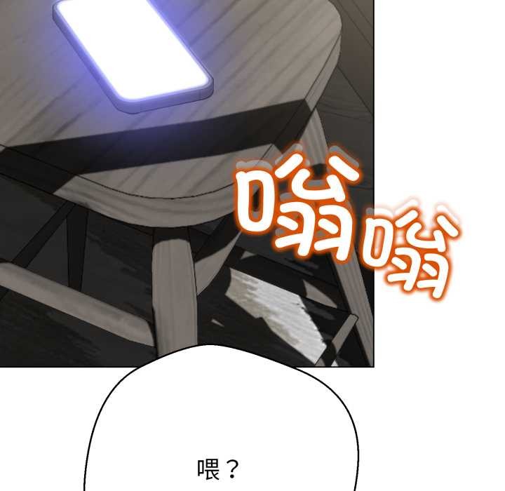 黑帮千金养成记第4話