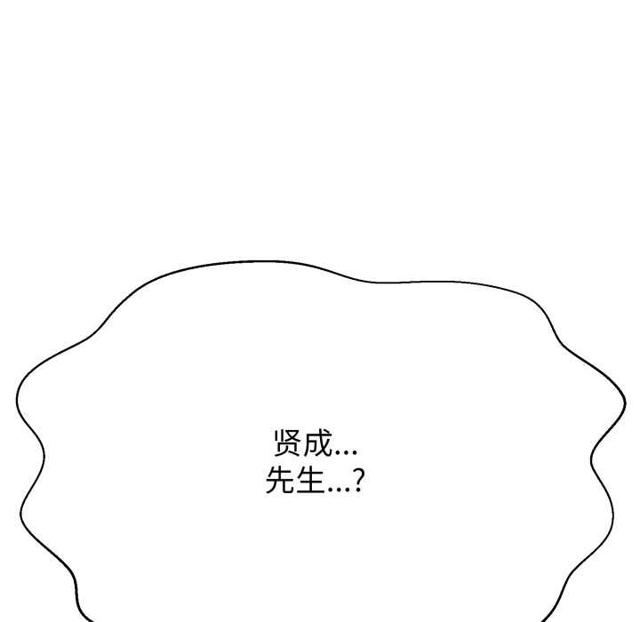 黑幫千金養成記第4話