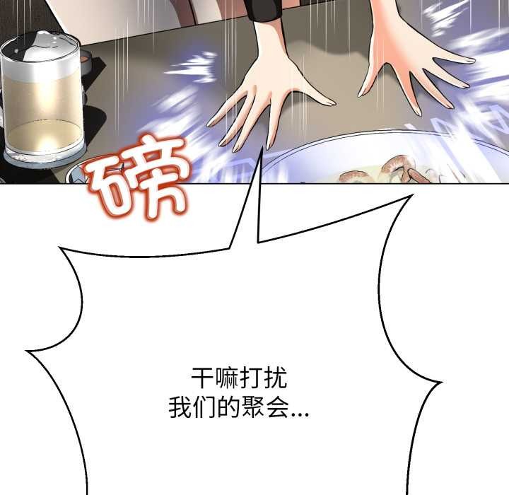 黑帮千金养成记第4話