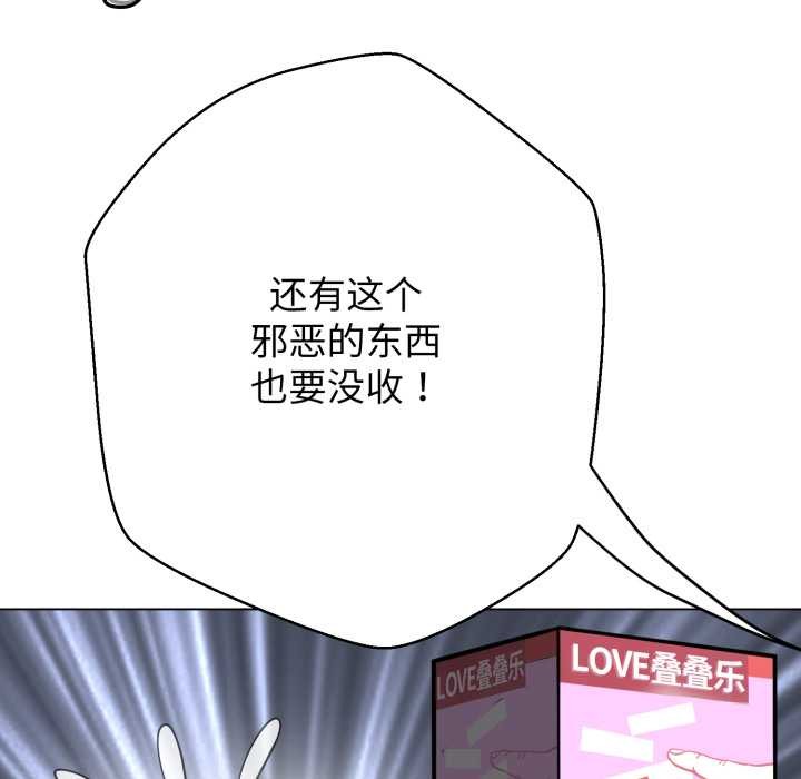 黑幫千金養成記第4話