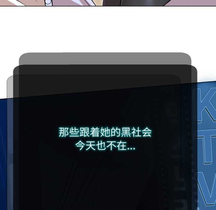 黑帮千金养成记第4話