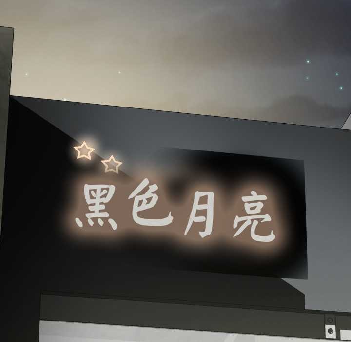 黑帮千金养成记第4話