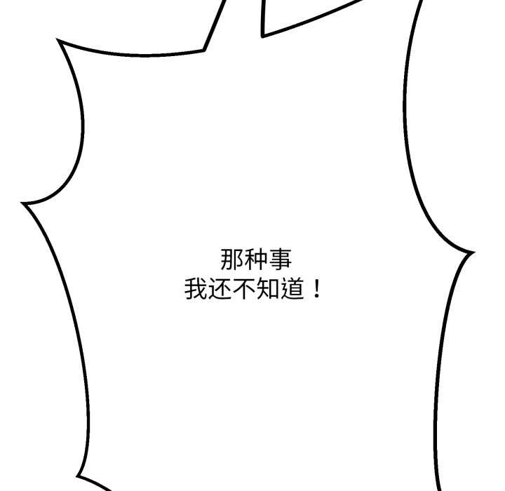 黑幫千金養成記第4話