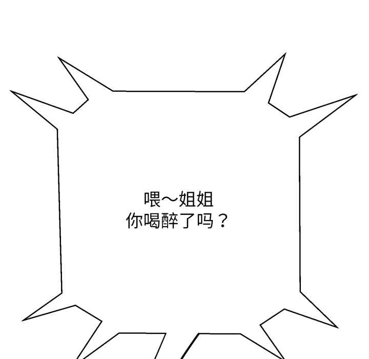 黑帮千金养成记第4話