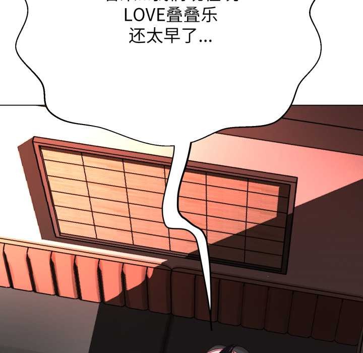 黑幫千金養成記第4話