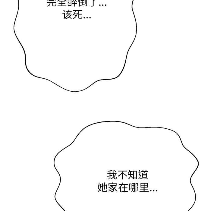 黑幫千金養成記第4話