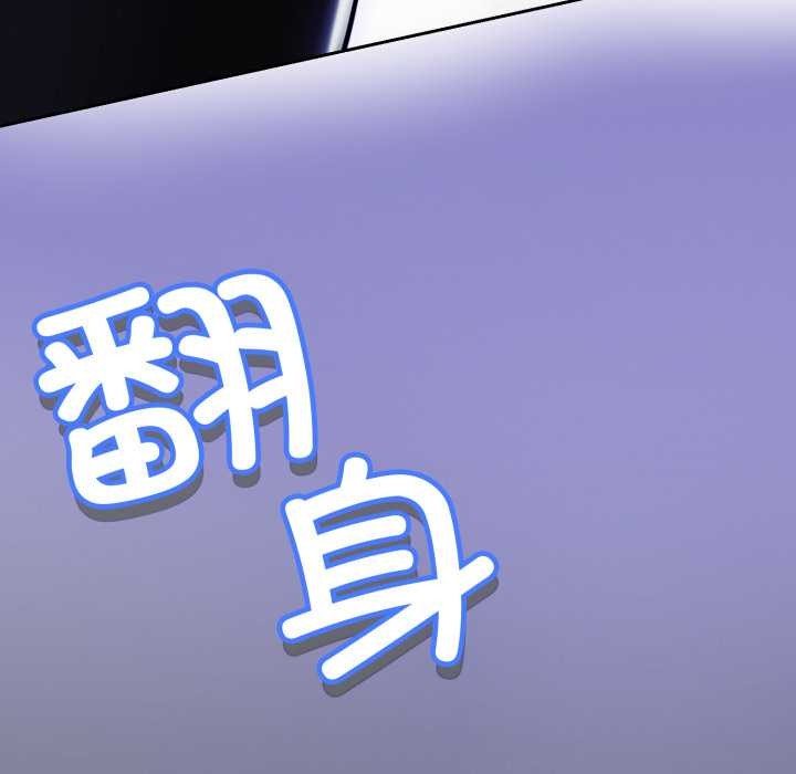 黑幫千金養成記第4話