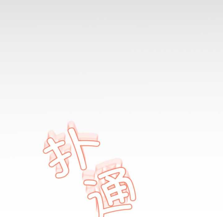 黑帮千金养成记第4話