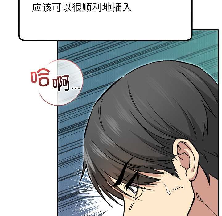 匿名圈套第3话