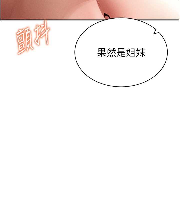 私密视角第58話-妳們姐妹真美味