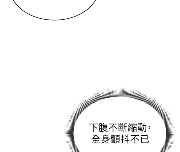 私密視角第58話-妳們姐妹真美味