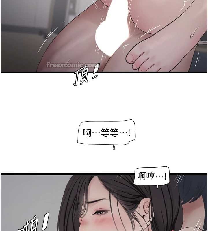 水电工日誌第115話-人妻的情色噴水秀