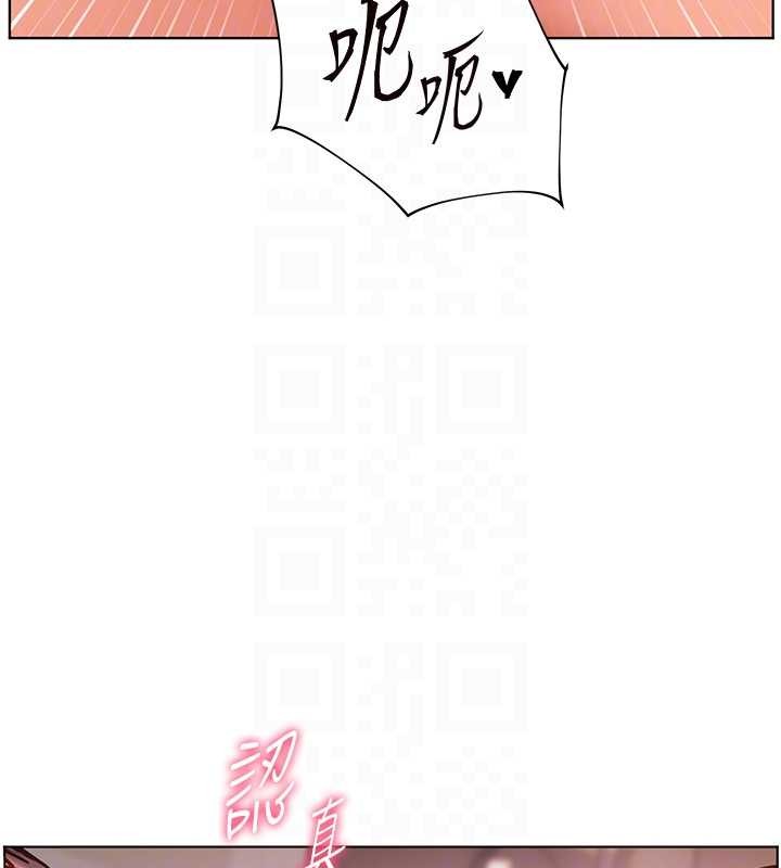 老师的亲密指导第77話-用嘴激發學生上進心