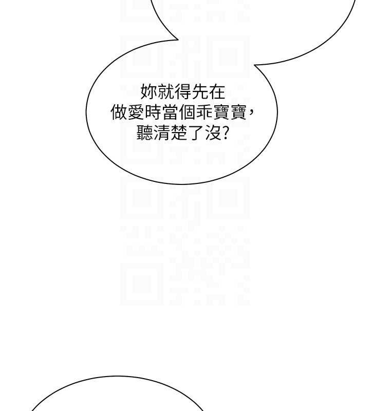 老师的亲密指导第77話-用嘴激發學生上進心