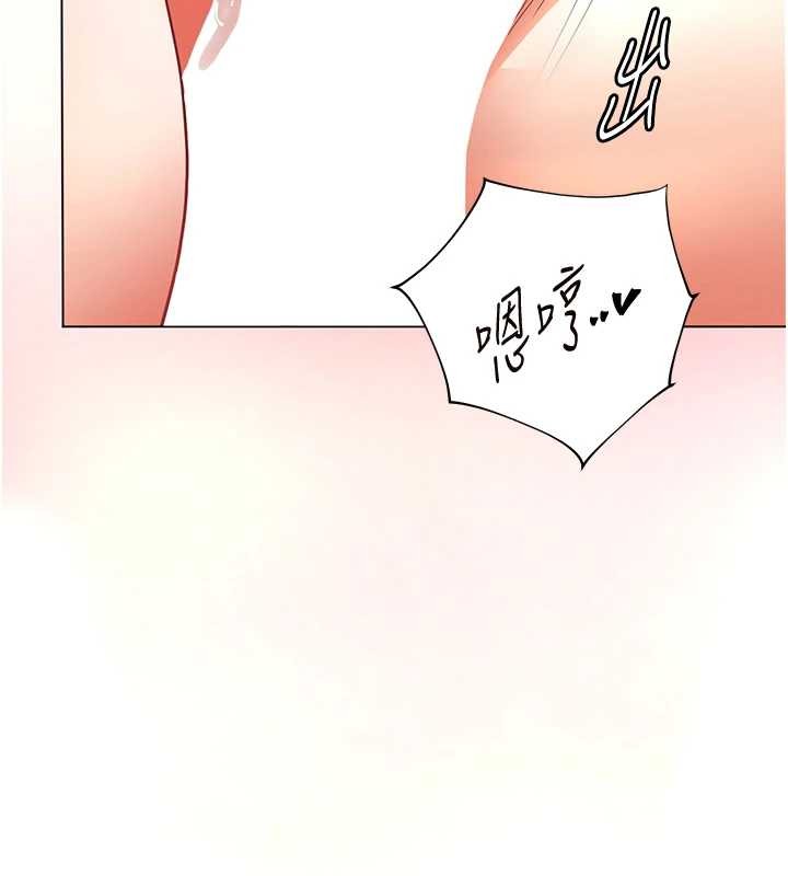 老师的亲密指导第77話-用嘴激發學生上進心