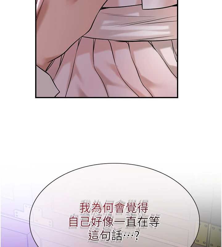 花容湿色:取花点第81話-現在&hellip;換我幫你&hellip;