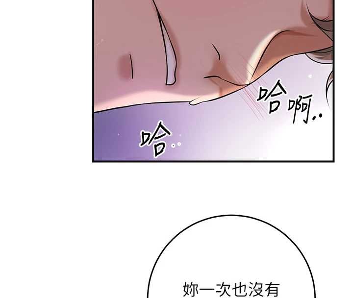 花容湿色:取花点第81話-現在&hellip;換我幫你&hellip;