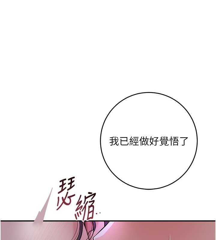 花容湿色:取花点第81話-現在&hellip;換我幫你&hellip;
