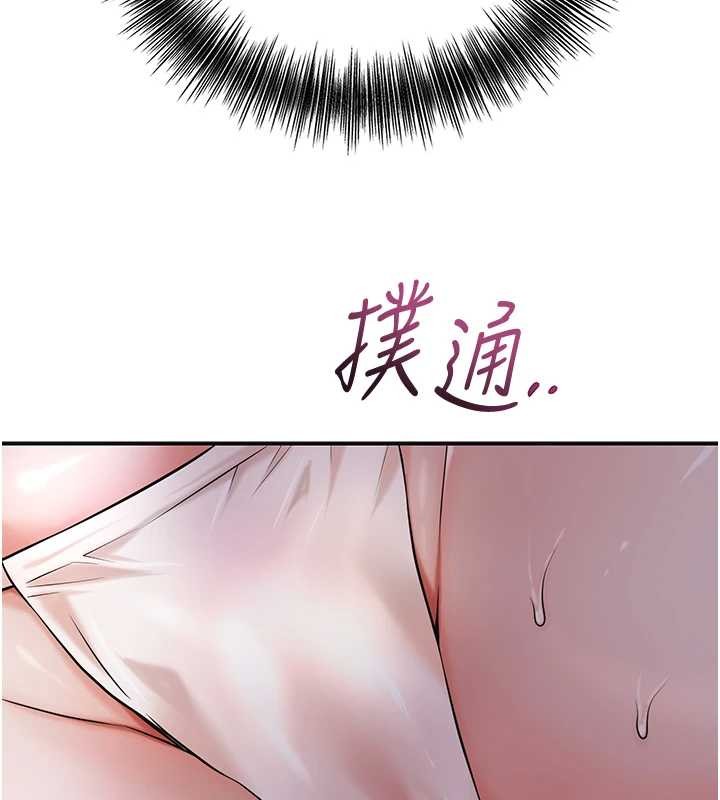 花容湿色:取花点第81話-現在&hellip;換我幫你&hellip;