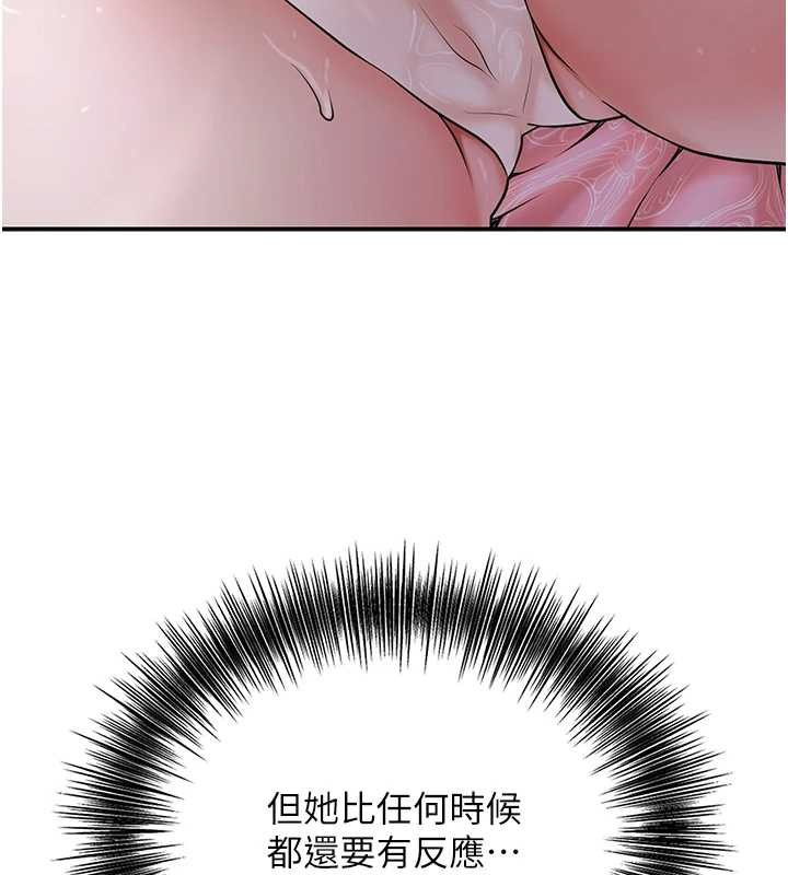 花容湿色:取花点第81話-現在&hellip;換我幫你&hellip;