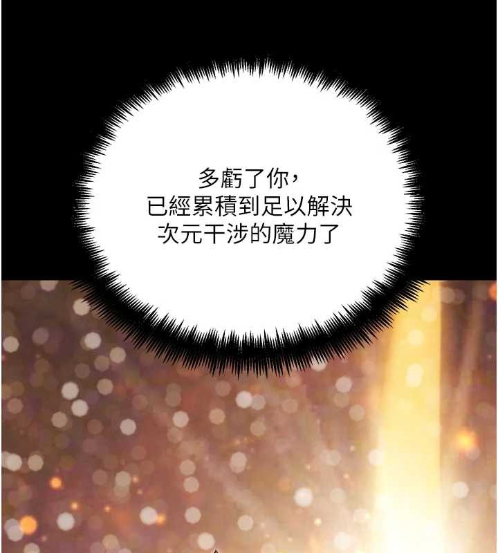 G鬥吧!真人肉搏王第30話-被迫分離的眷侶