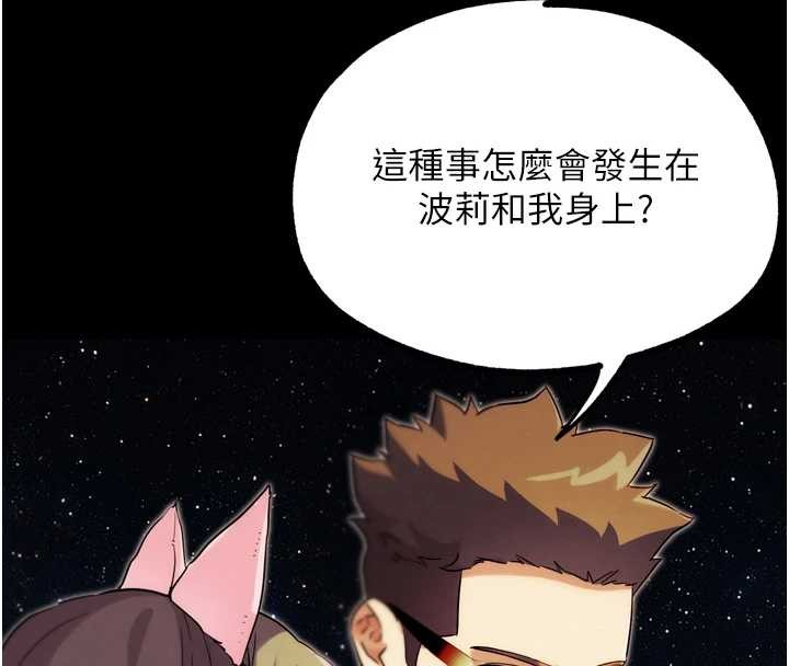 G鬥吧!真人肉搏王第30話-被迫分離的眷侶