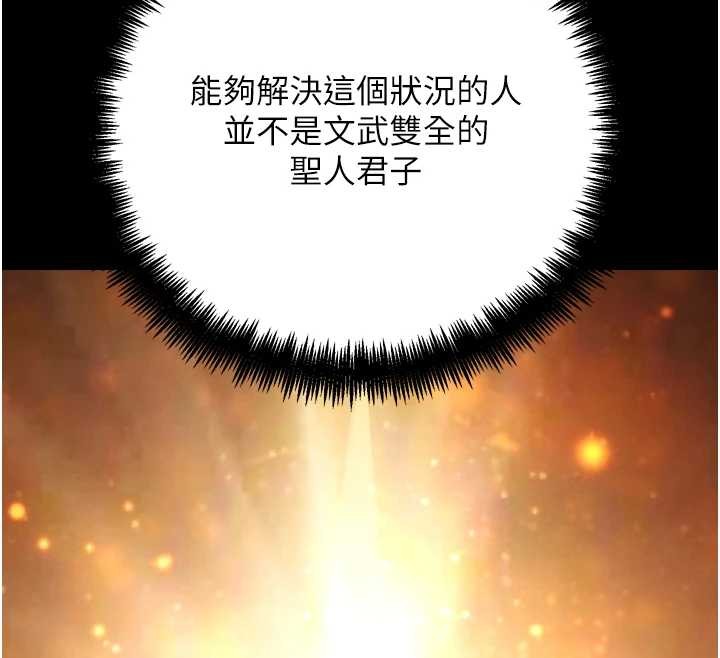 G鬥吧!真人肉搏王第30話-被迫分離的眷侶