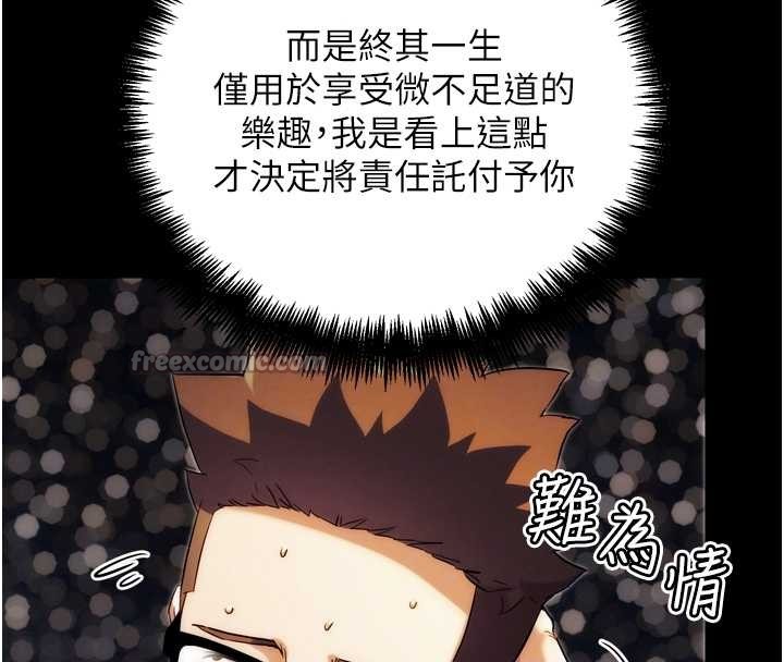 G鬥吧!真人肉搏王第30話-被迫分離的眷侶