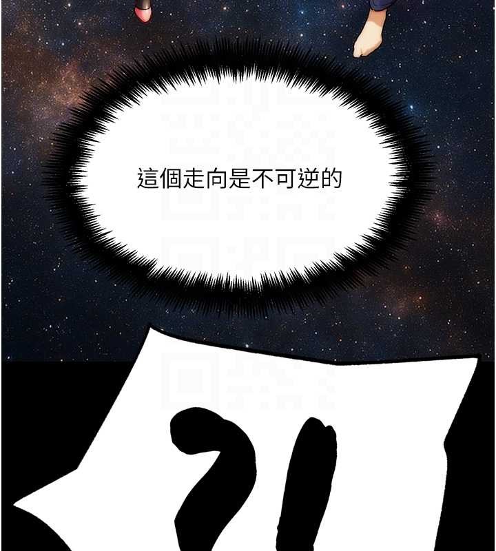 G斗吧!真人肉搏王第30話-被迫分離的眷侶